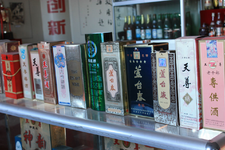 11.泰达酒业生产的酒类产品.JPG