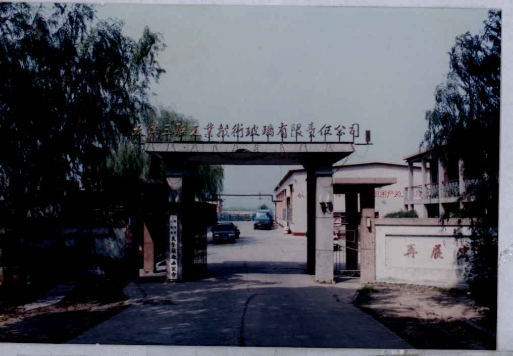 34.三联玻璃.jpg