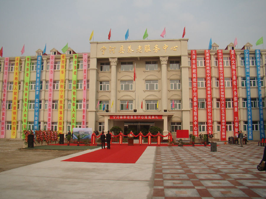 27养老服务中心开业典礼.jpg